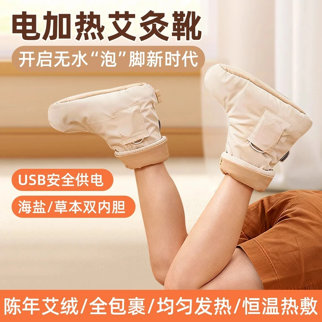 【官方正品】不二同款热灸靴白芷玉竹热敷靴插电发热懒人泡脚礼盒装