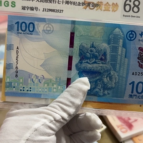 纸6****6尾号698正品保真全新