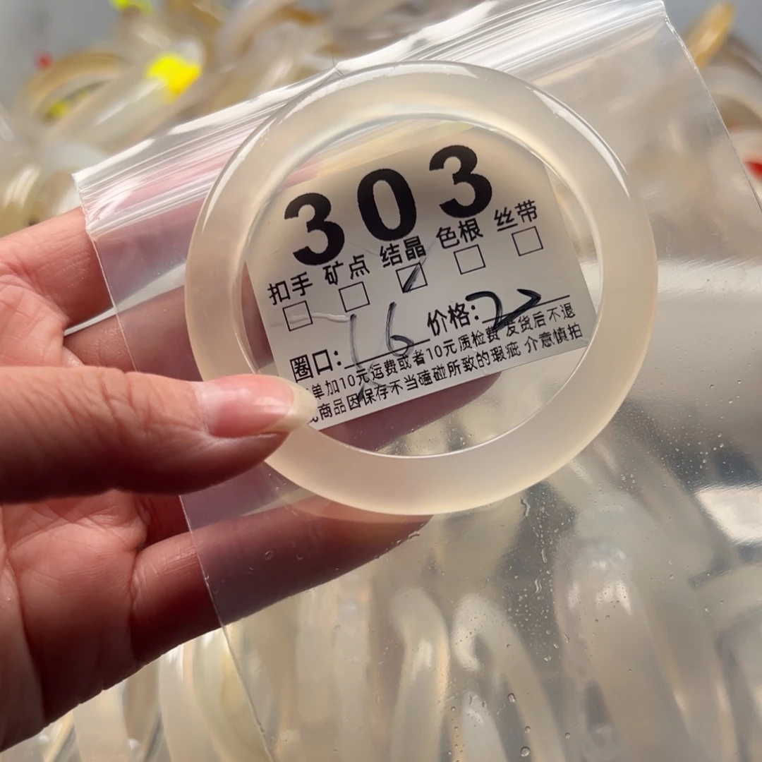 玛瑙/玉髓未镶嵌手镯303