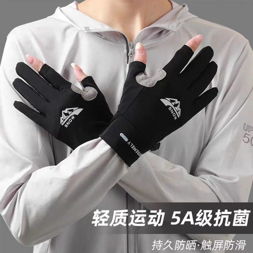 外卖骑手手套防紫外线薄款夏季透气触屏防滑钓鱼骑行登山漏二指