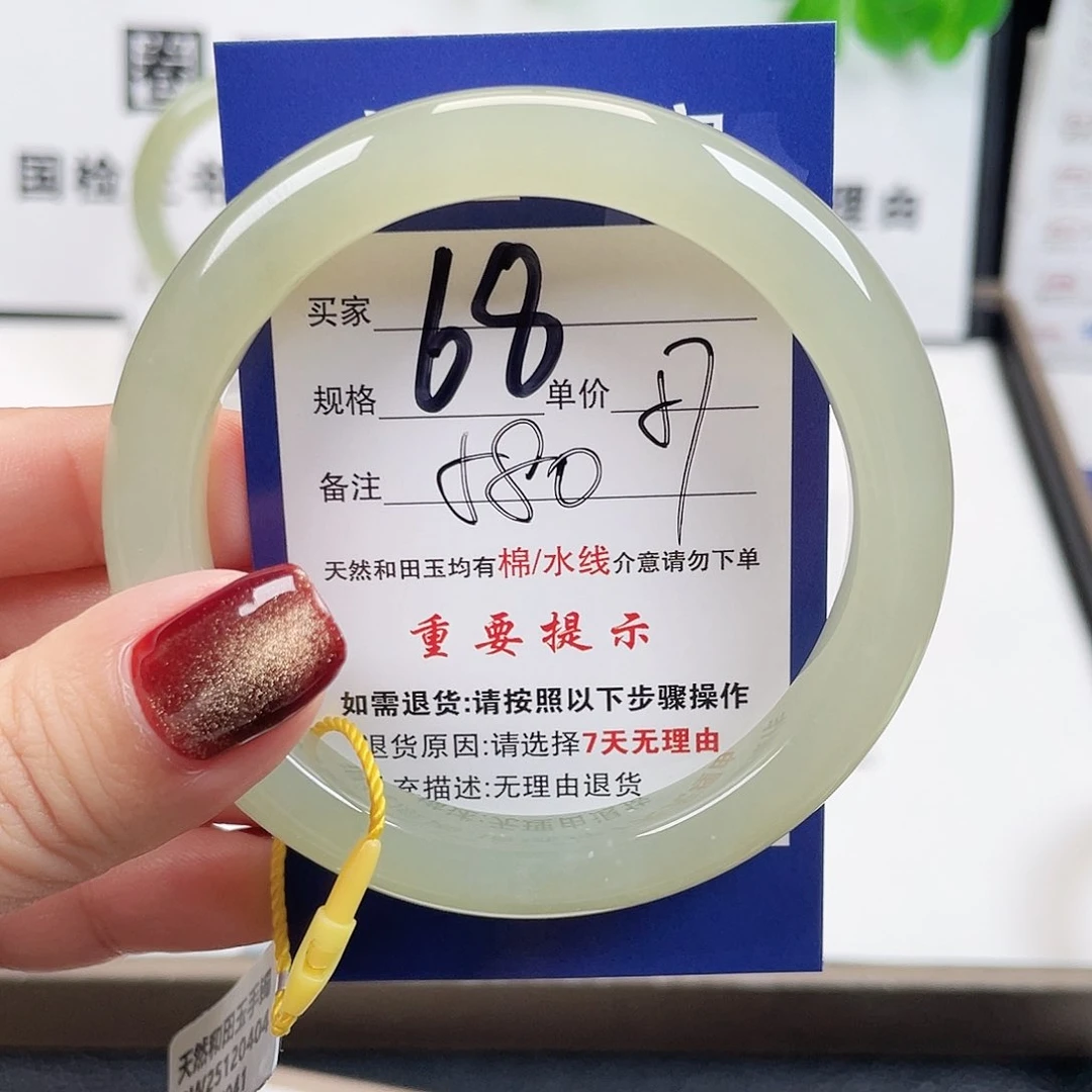 未镶嵌手镯和田玉