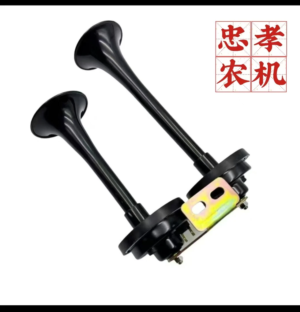 双管电笛喇叭12v五征时风农用车改装  24v货车电笛喇叭
