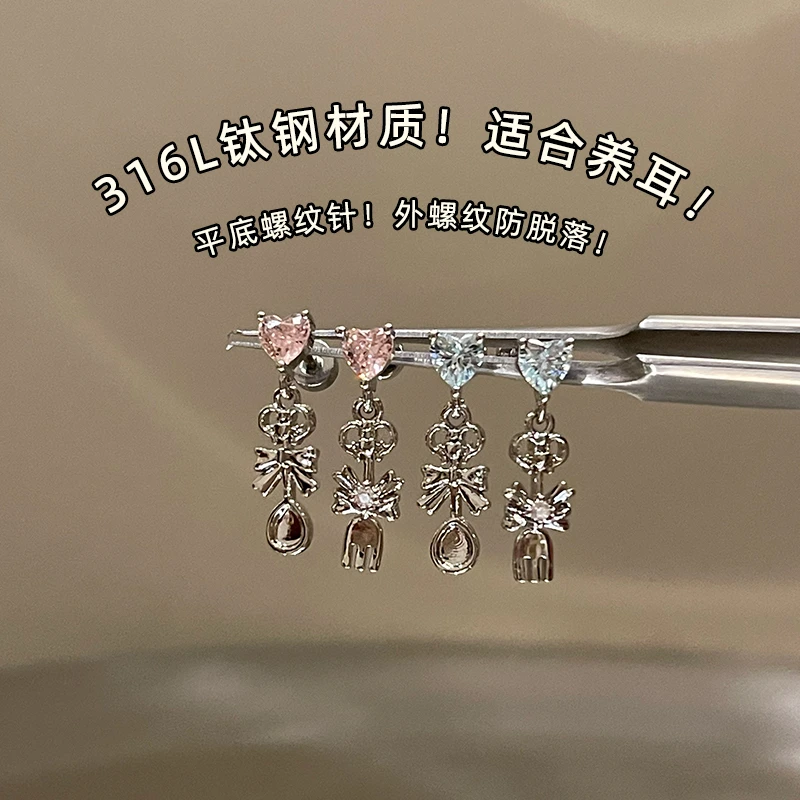 钛钢耳饰 梦色糕点师｜RINGRING商店蝴蝶结钛钢耳钉吊坠耳骨钉爱心