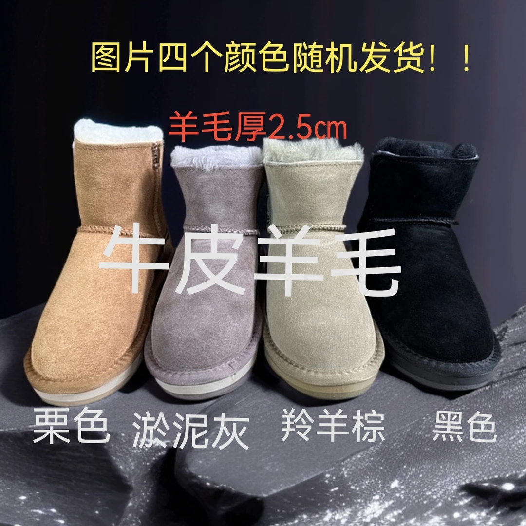 （随机发颜色）高品质外贸女士冬季雪地靴