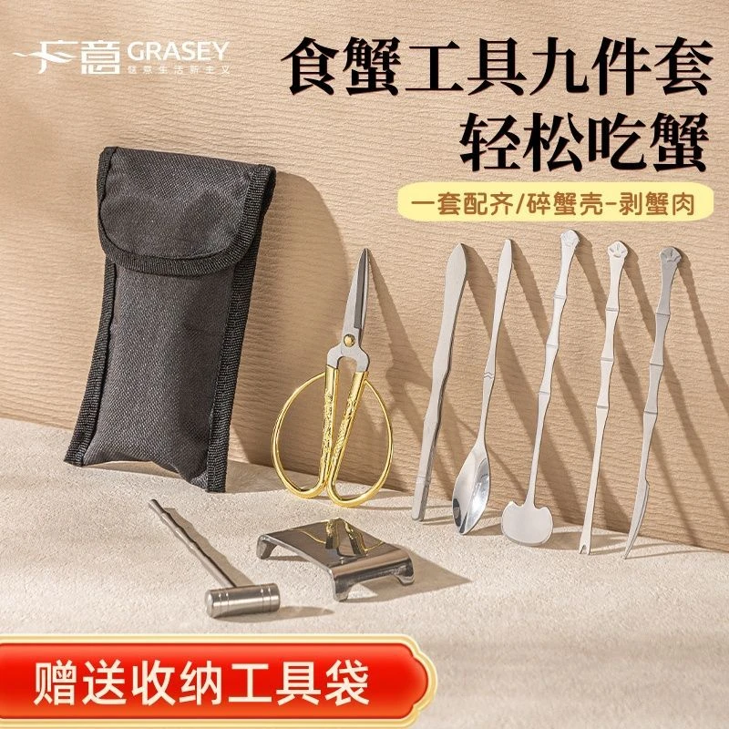 吃螃蟹家用八件套不锈钢九件工具螃蟹剪刀神器大闸蟹钳夹