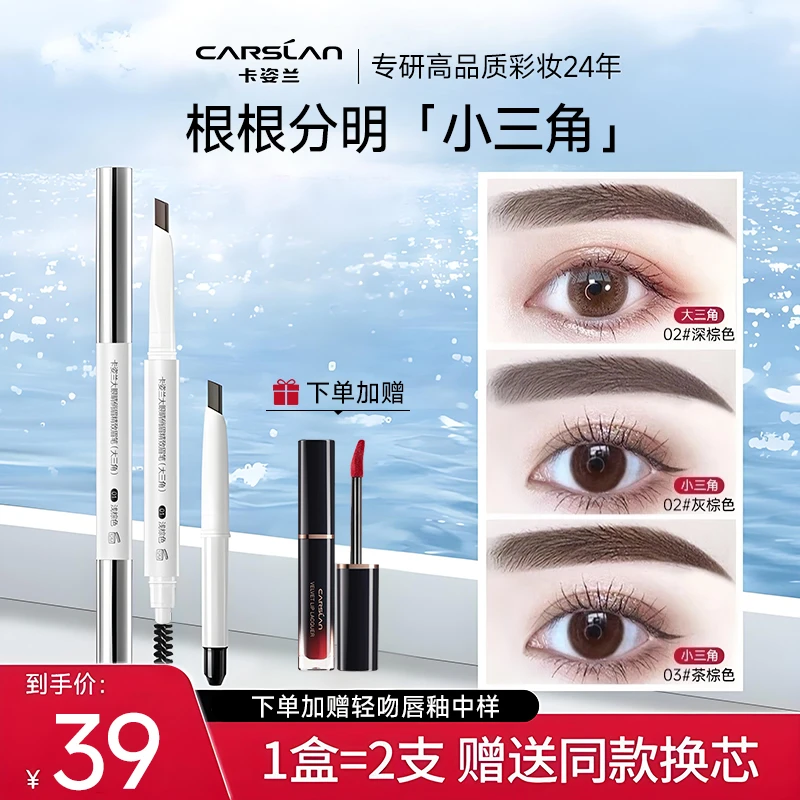 【买1发3】卡姿兰眉笔推荐易防水防汗不易掉色双头根根分明自然眉女