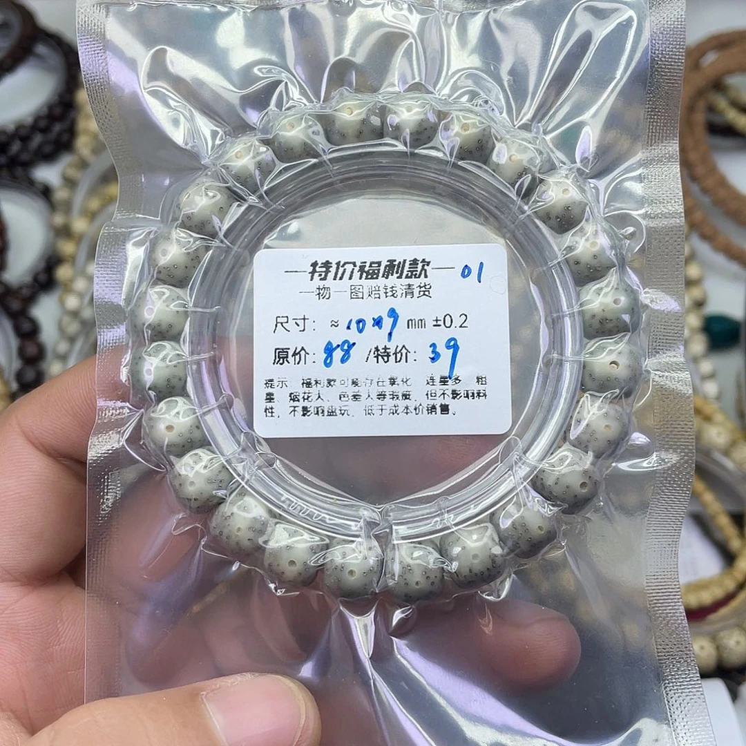 星月菩提手串福利-01