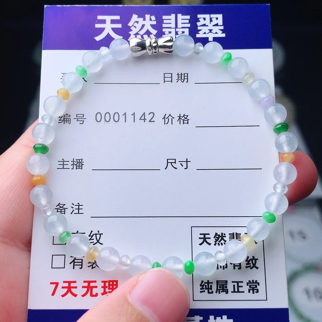 未镶嵌手链翡翠翡翠