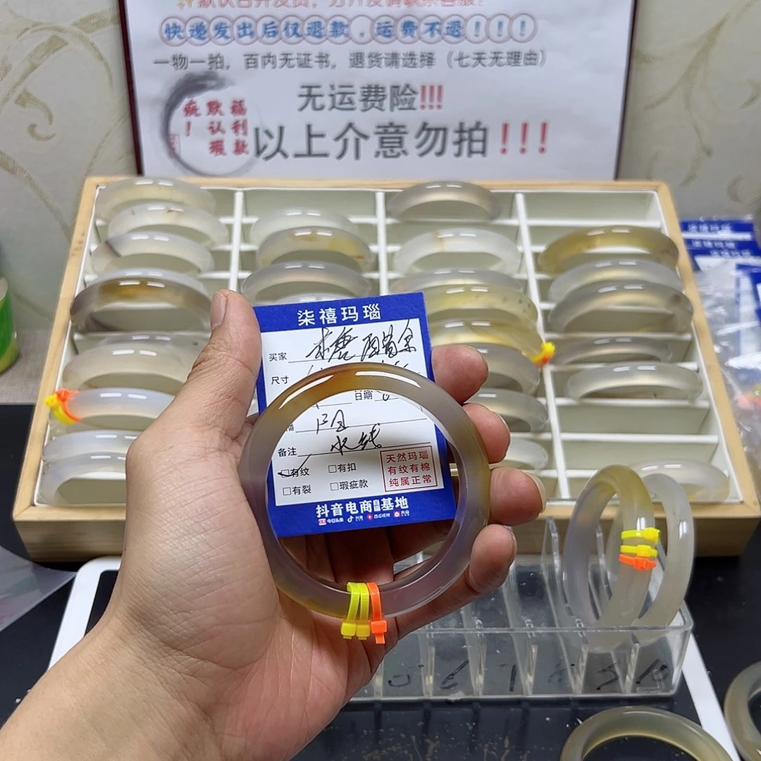 玛瑙/玉髓手镯未镶嵌糖*余