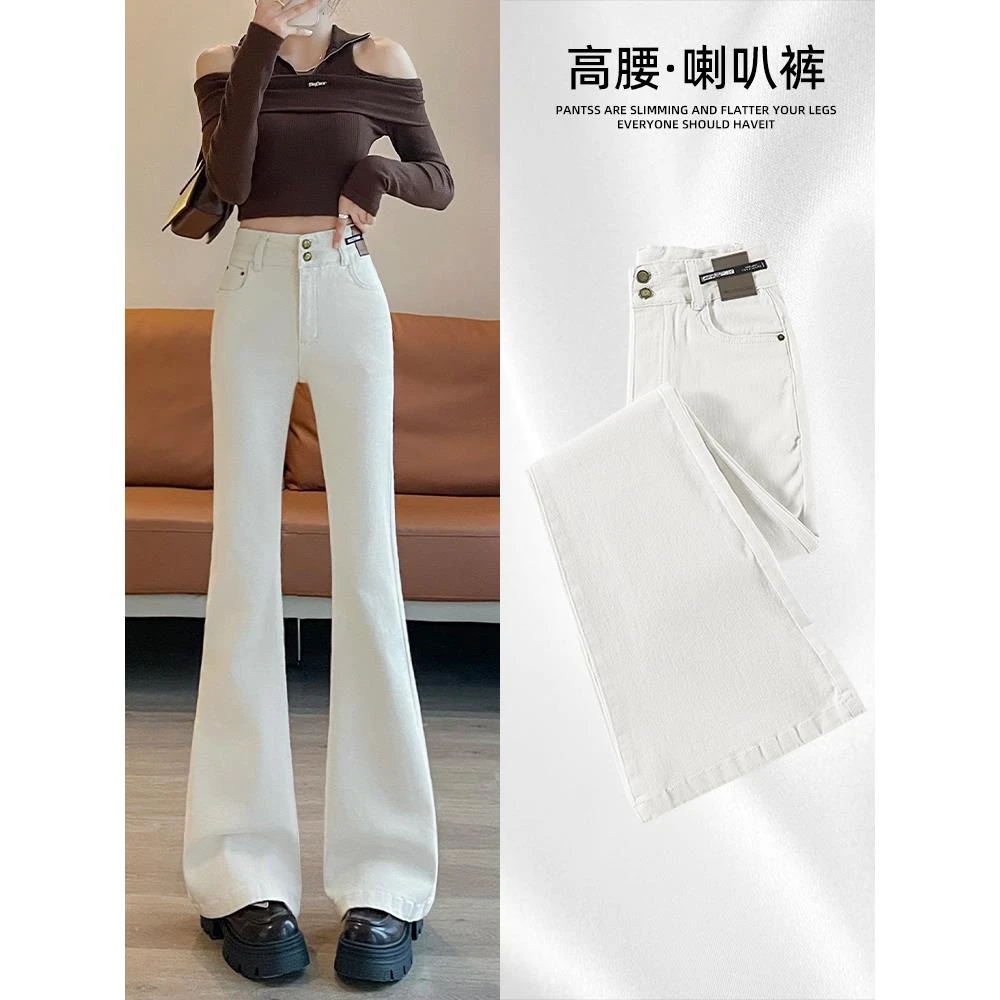 小个子加长白色修身微喇牛仔裤女春秋2025新款高腰显瘦休闲喇叭裤