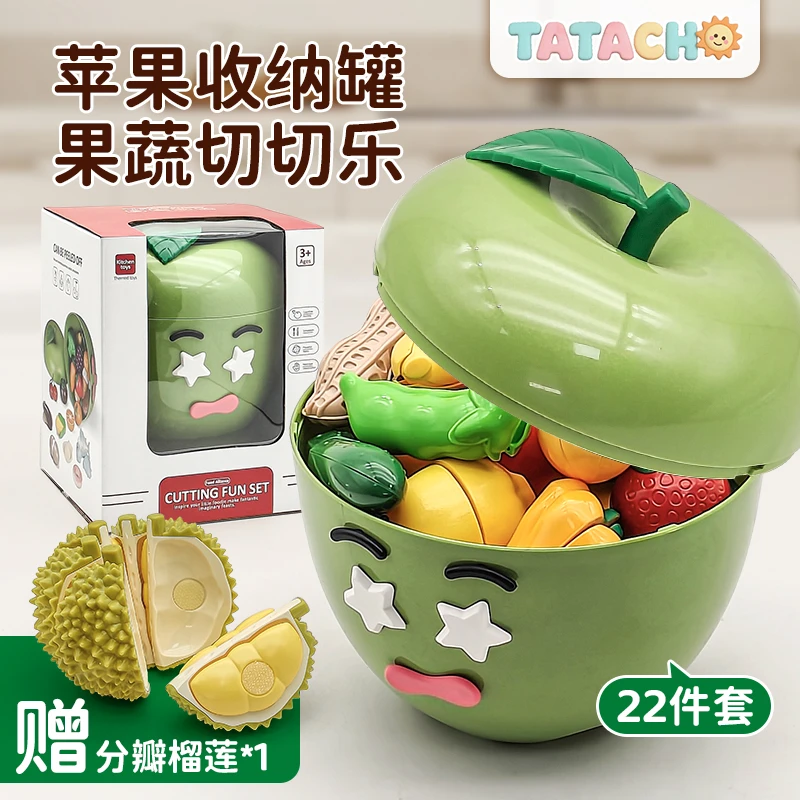 【百变表情大苹果】儿童玩具益智过家家仿真榴莲剥皮苹果水果玩具