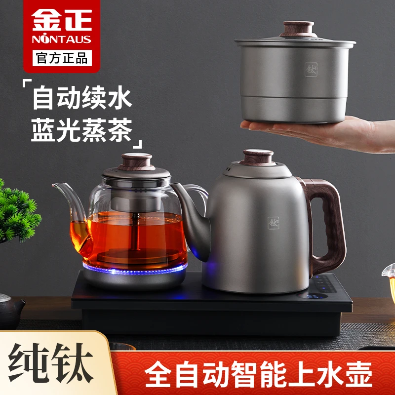 NINTAUS/金正纯钛全自动手柄上水电热水壶恒温烧水壶一体嵌入式