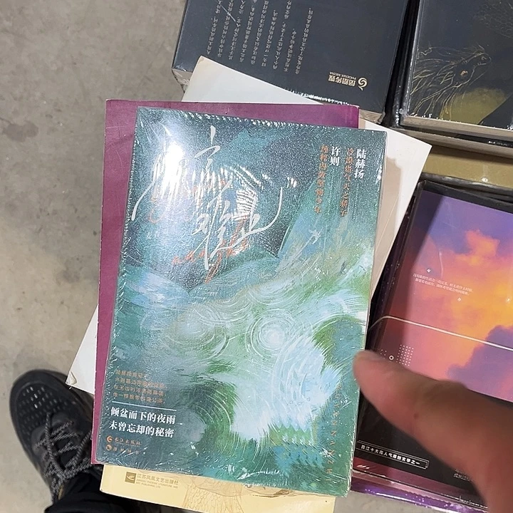 欲言难止全新两本