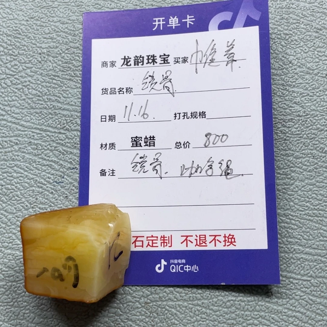 定制琥珀未镶嵌蜜蜡