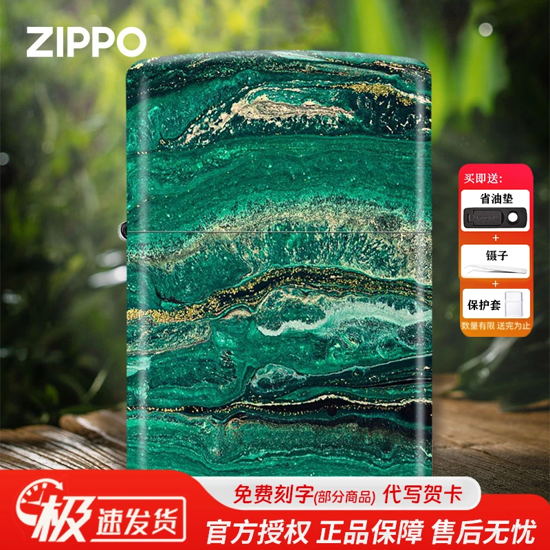 ZIPPO/之宝打火机正版碧波浩渺意彩印纹理煤油防风火机送男士DYJ1