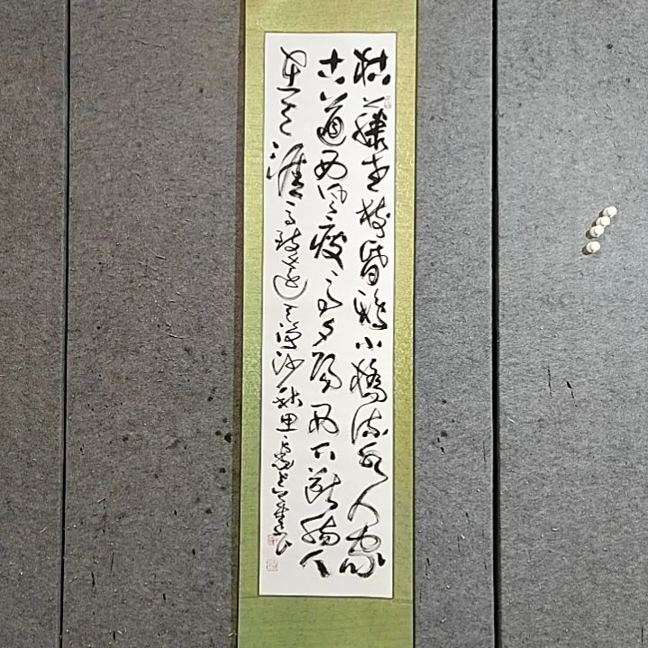 书法宋秉民。枯藤老树昏鸦。小桥流水人家。176Ⅹ42