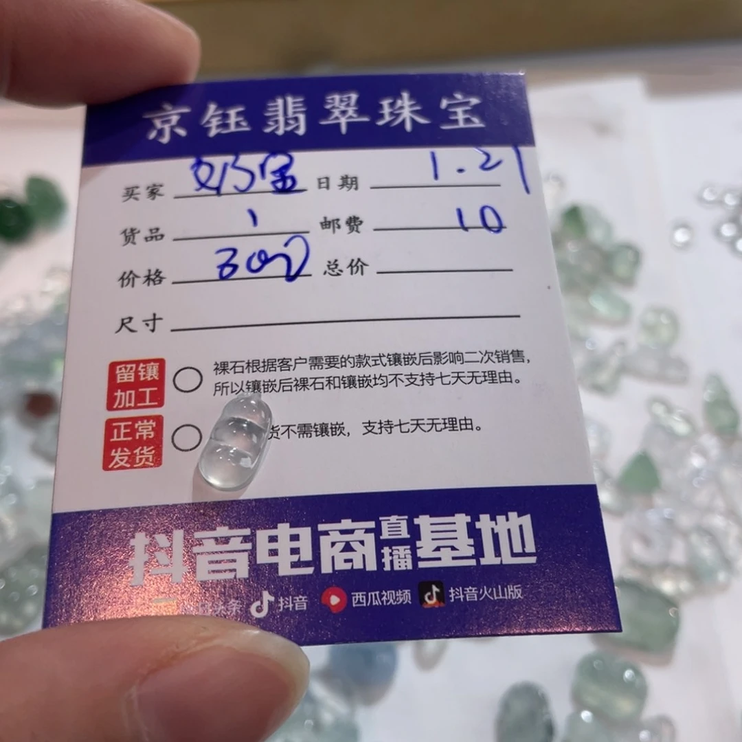 翡翠裸石奶***?裸石豆子