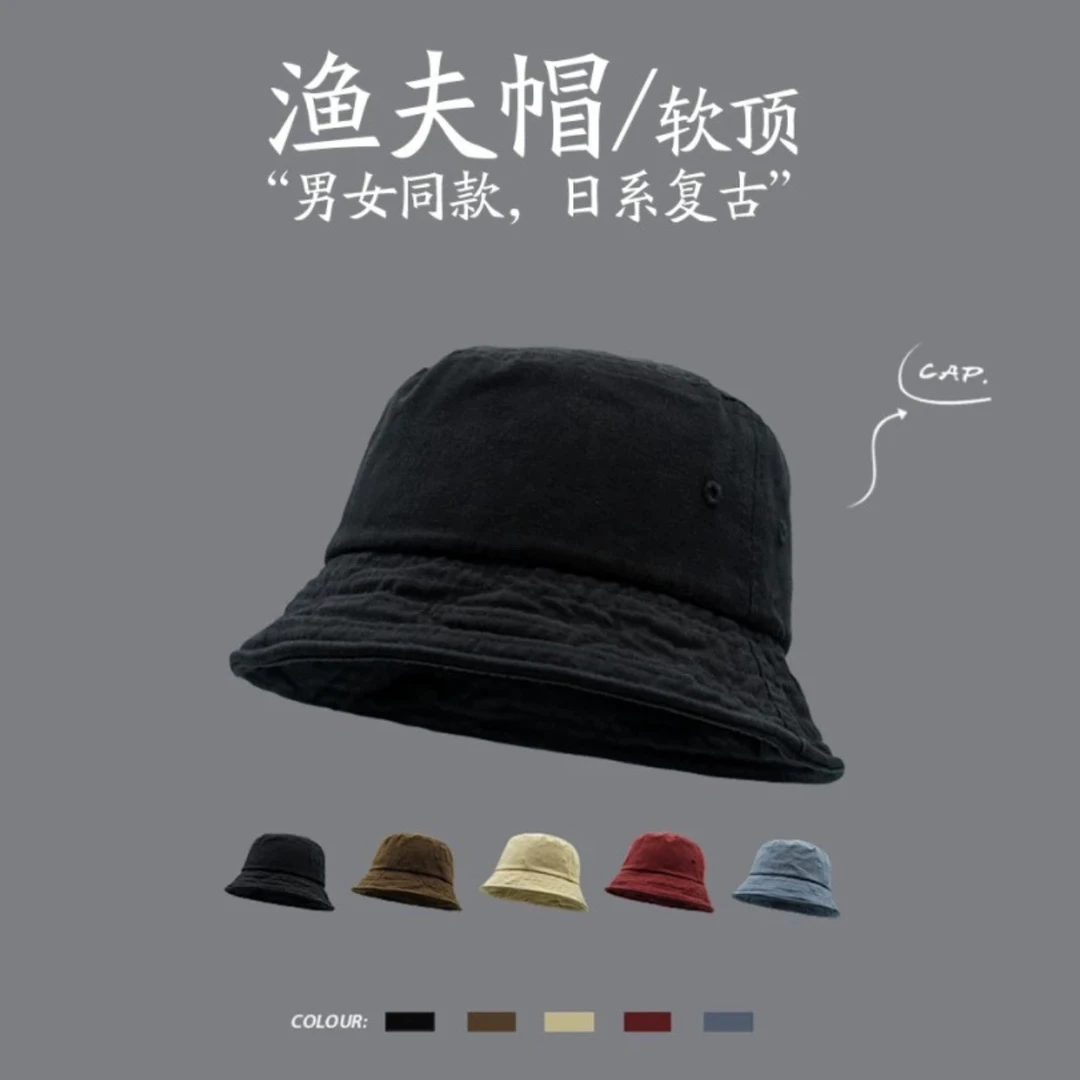 夏季水洗纯色渔夫帽子男女款韩版百搭嘻哈街头遮阳盆帽
