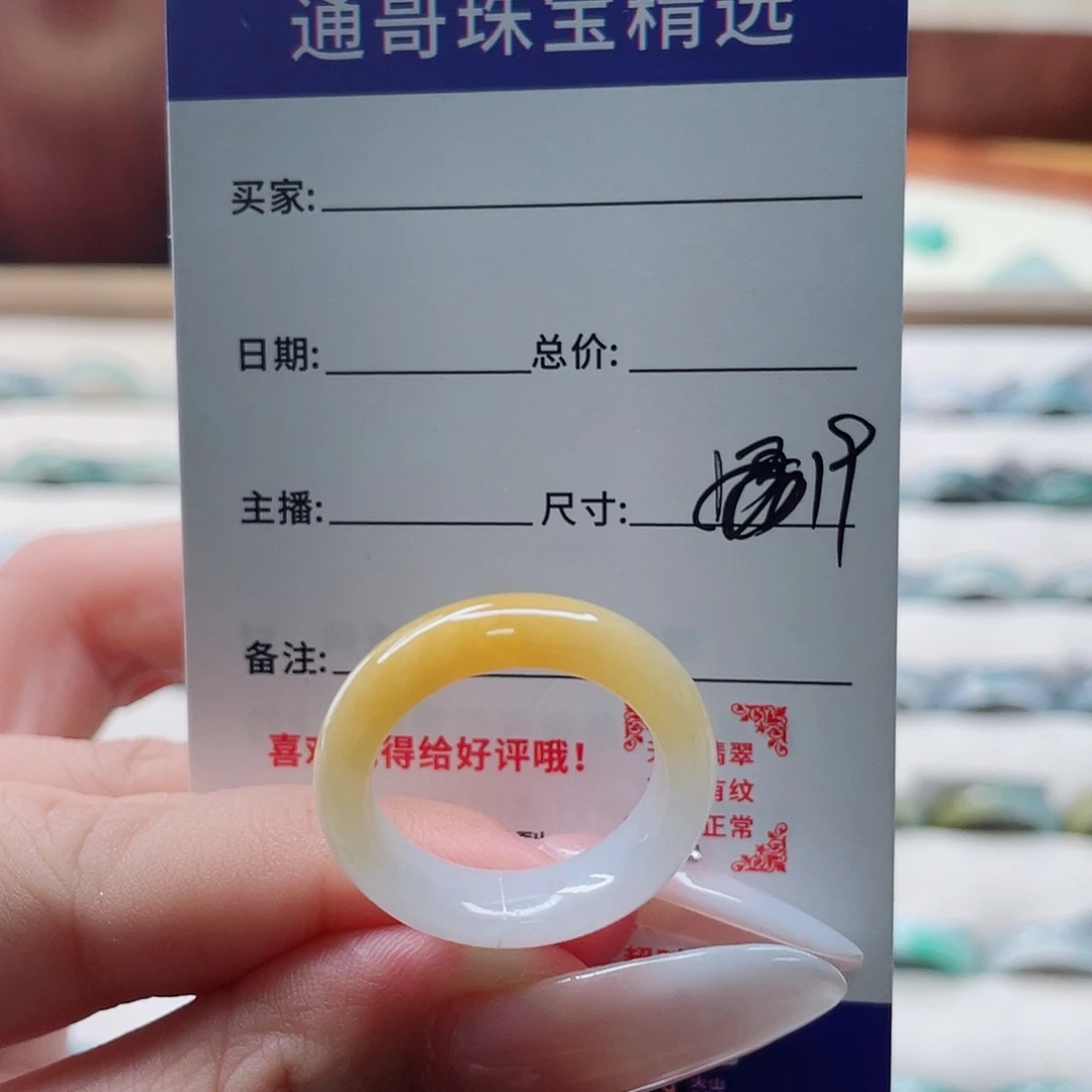 *****翡翠未镶嵌戒指vbnmmk