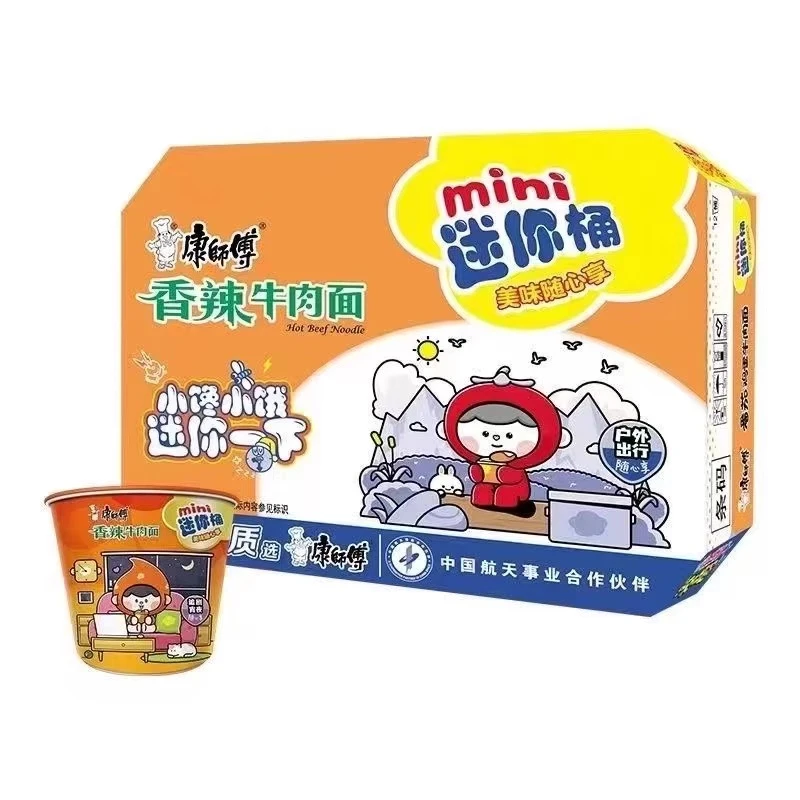 【低价清货】康师傅mini桶香辣牛肉方便面速食夜宵解馋整箱小桶面