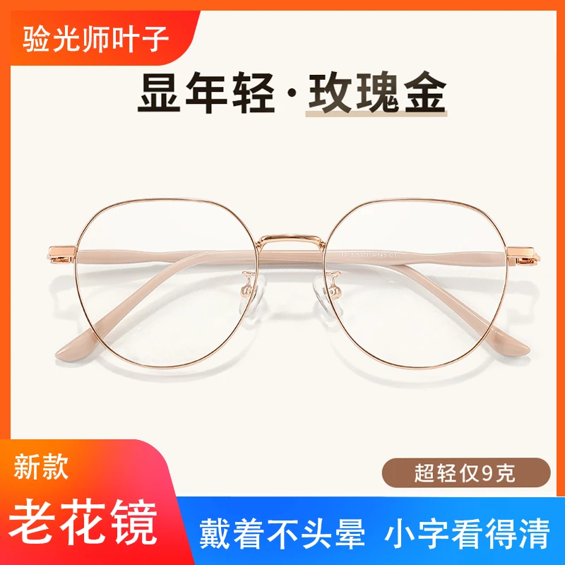 新款奶茶色防蓝光显年轻老花镜女士平光镜时尚看字老人镜超轻百搭