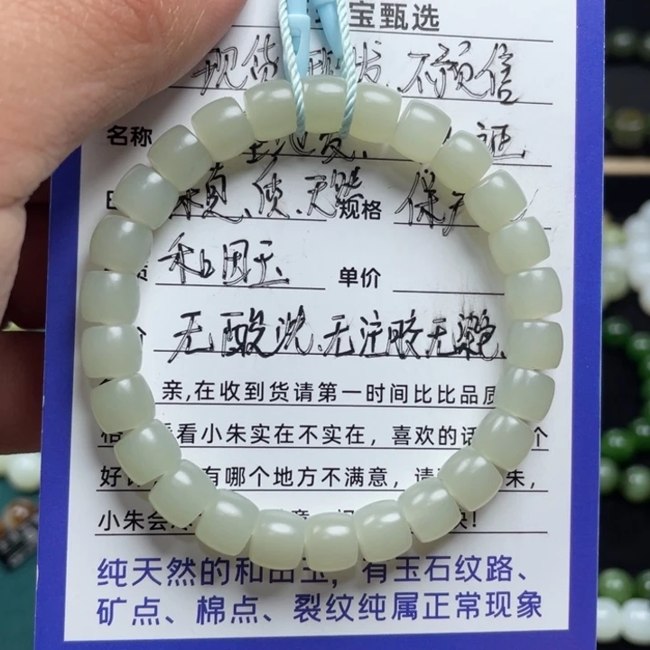 和田玉手串未镶嵌新疆且末高清白卡8柔光直切