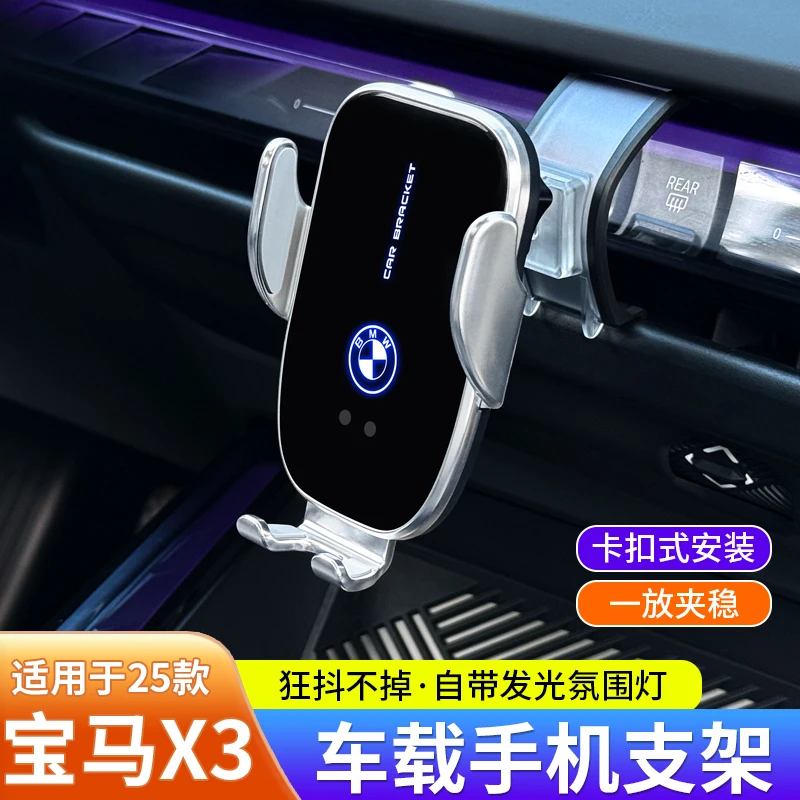 【三毛同款】25款宝马X3专用手机车载无线充支架出风口固定防抖支架