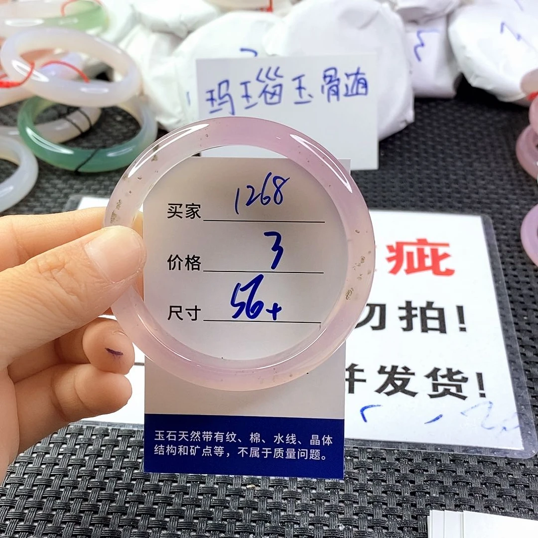 手镯玛瑙/玉髓未镶嵌1268