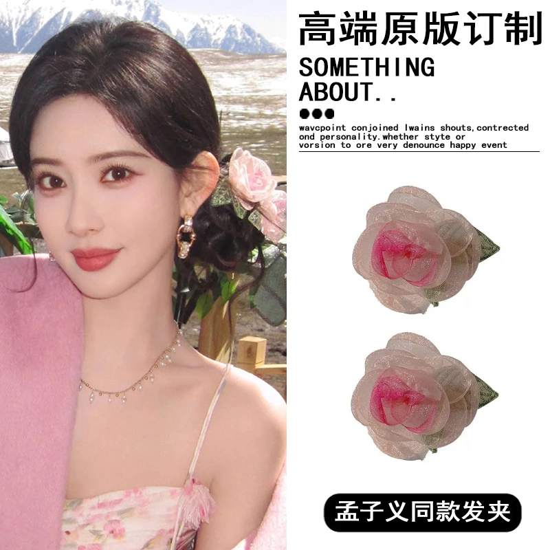 孟子义同款粉色网纱花朵发夹夹子头饰超仙玫瑰花侧边夹发饰女新款