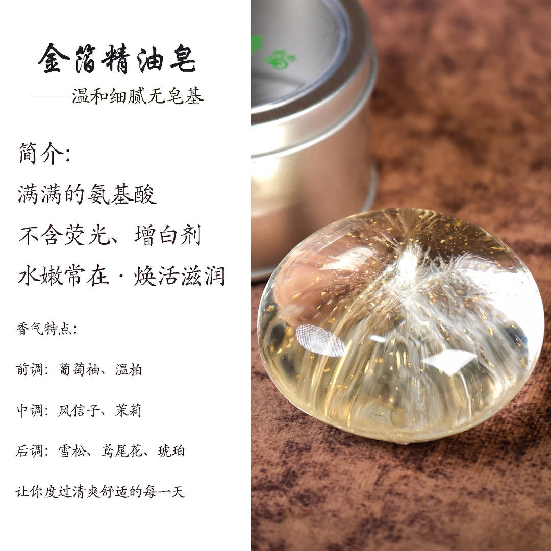 禅猫香舍氨基酸金箔精油皂 熏香天然洗脸洗澡香薰皂