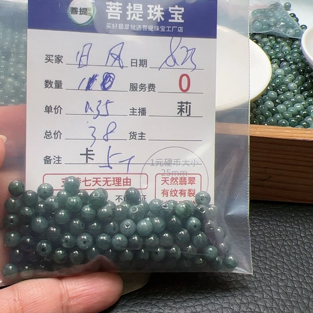 【闪购商品】手链翡翠未镶嵌旧**风卡5+