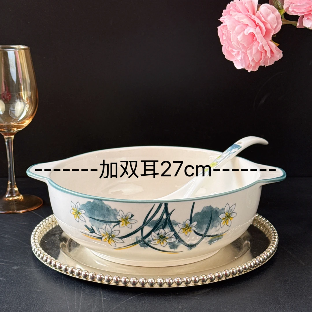 含耳10.5英寸水仙花双耳碗1个送同款汤勺1个