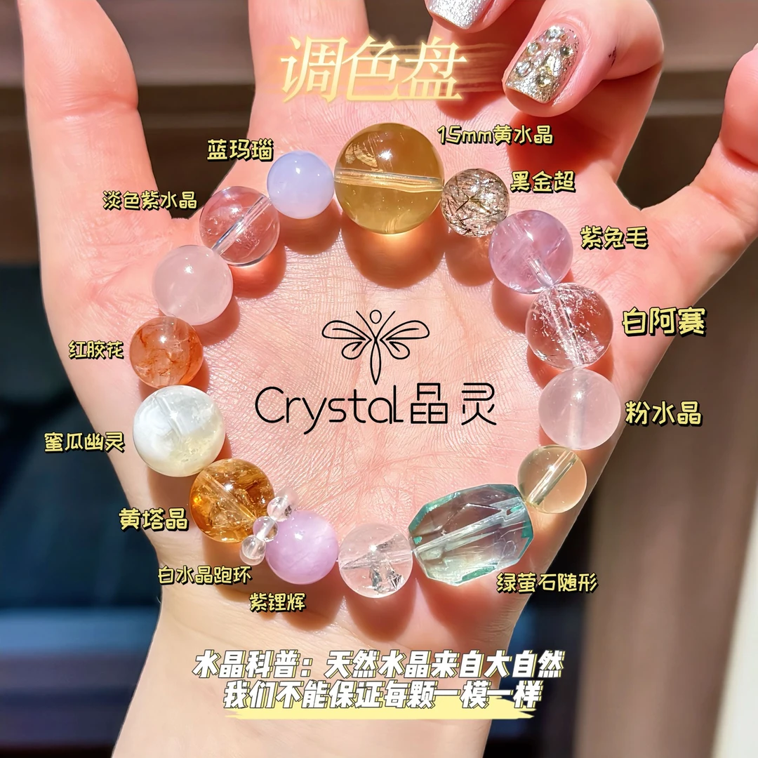 【调色盘】多宝水晶12mm设计款手串