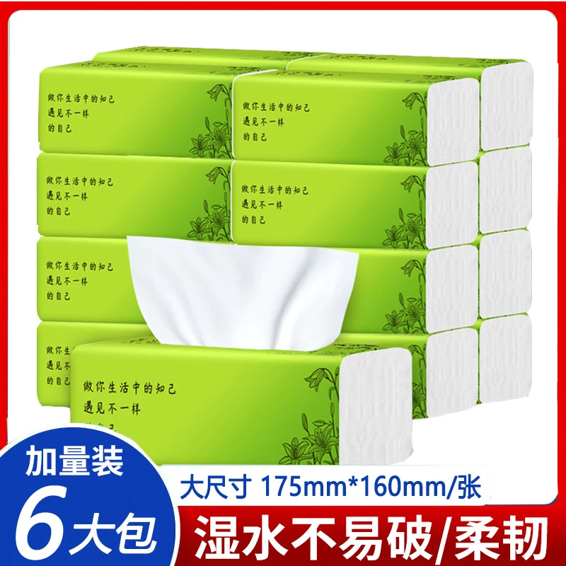 6大包家用纸巾实惠餐巾纸厕纸卫生纸4层加厚纸抽