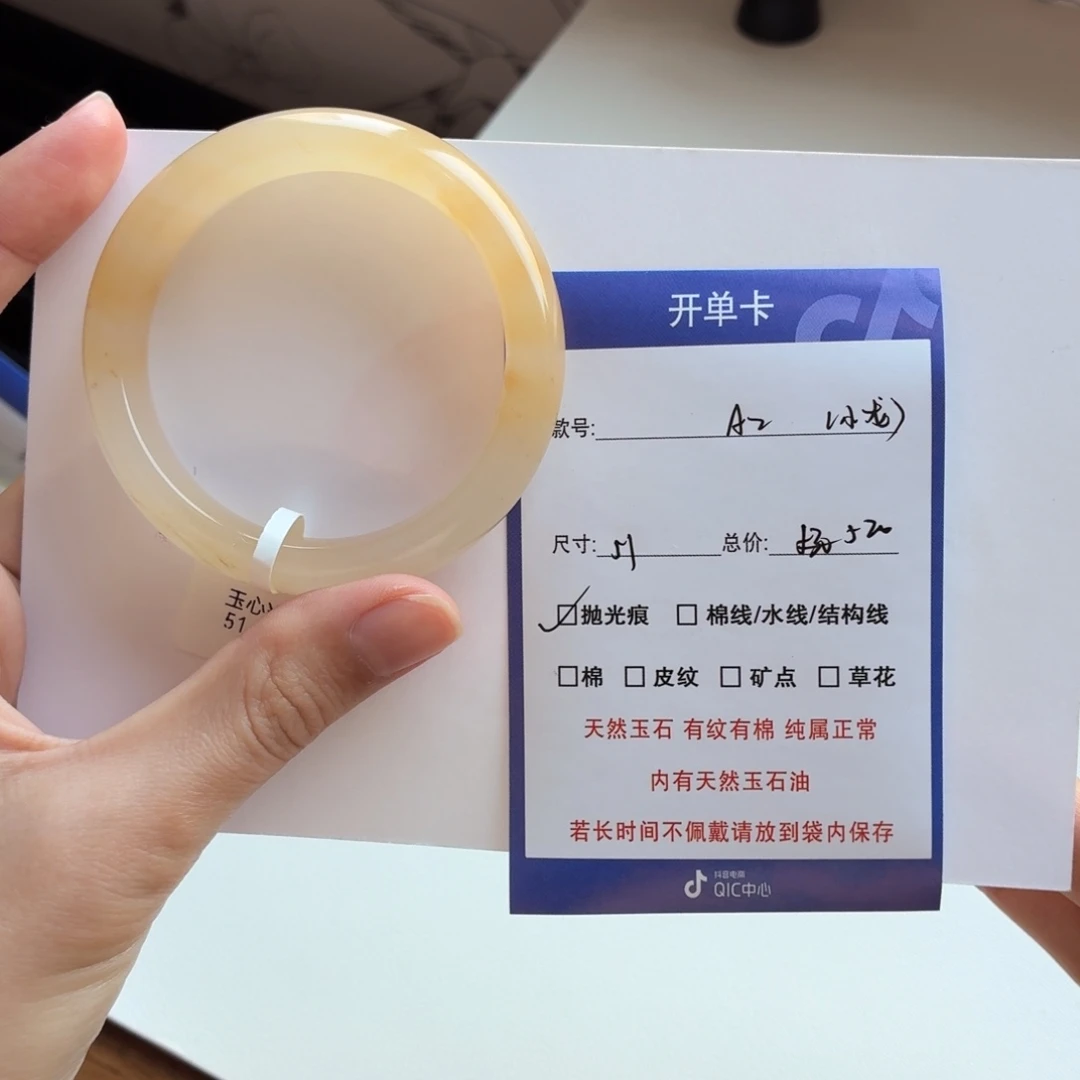 小***呀石英质玉（金丝玉）未镶嵌手镯2