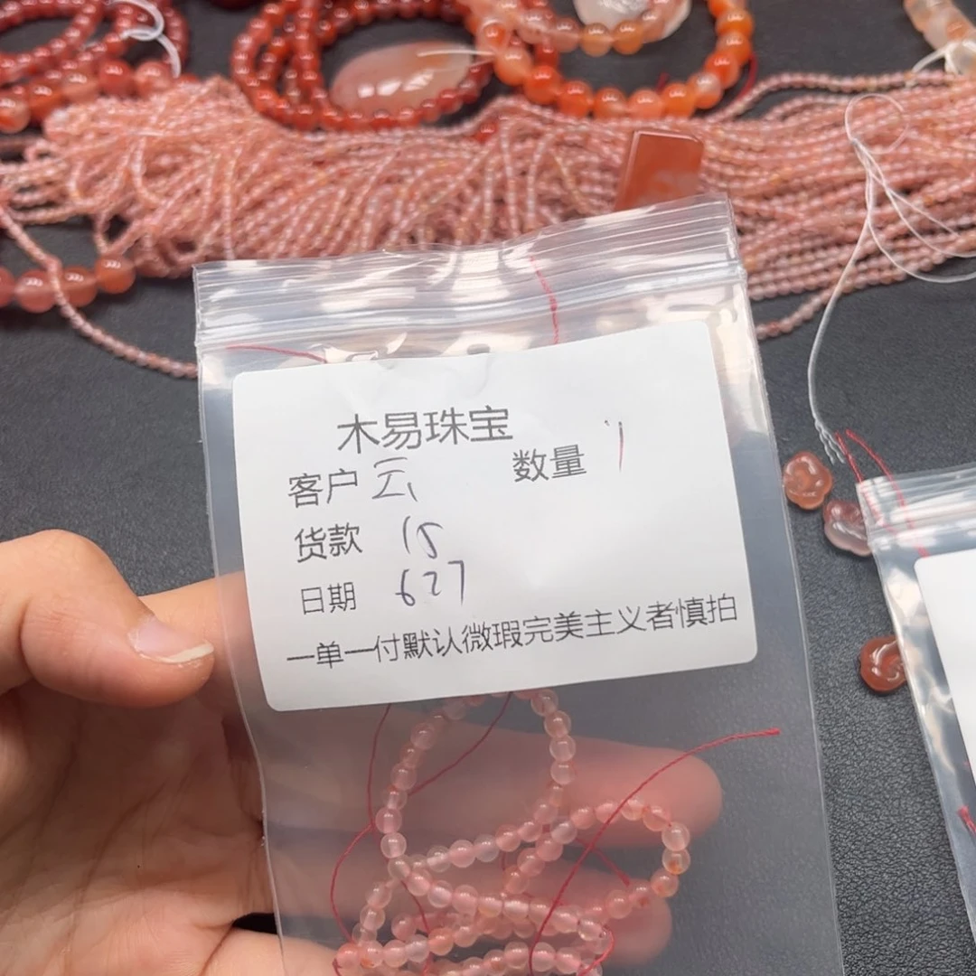 南红玛瑙配饰未镶嵌?****?