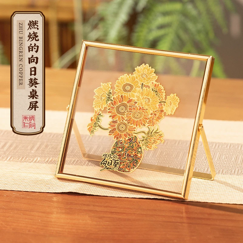 朱炳仁【燃烧的向日葵桌屏】解压高档桌面装饰画商务生日送人摆件