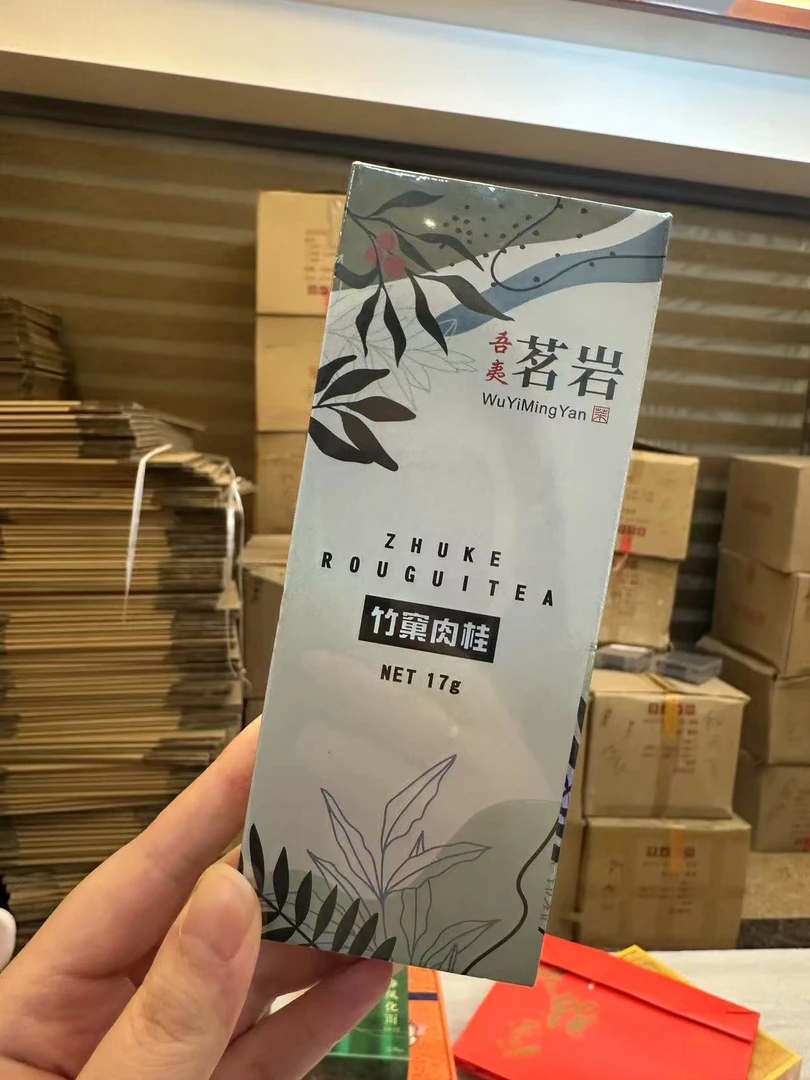 茗岩竹窠肉桂品鉴8.5g*2泡三盒
