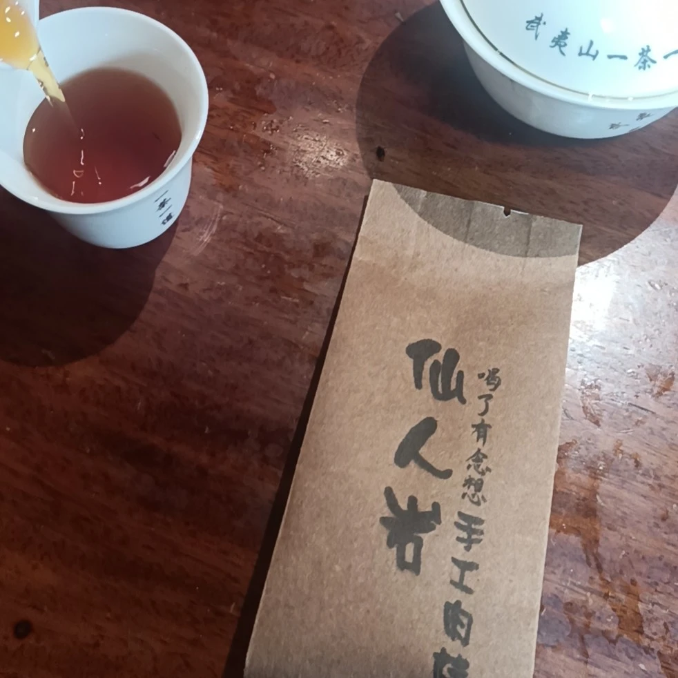 关注就领正岩稀有名山场正岩肉桂 9g +飘香杯一个 领玩为此