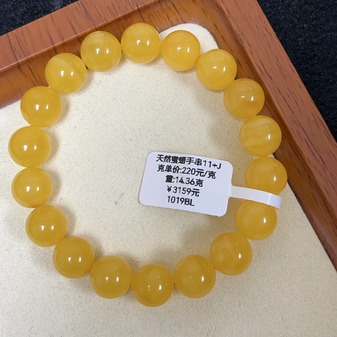 【宝兰家】天然原矿无优化无烤色无补胶无煮蜜无辐照蜜蜡手串（十九）