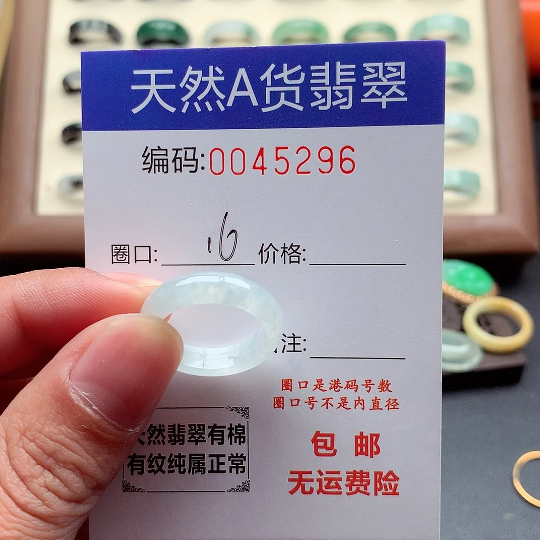 翡翠未镶嵌戒指天然