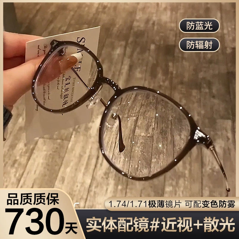 方圆脸冷茶色眼镜女近视可配有度数素颜神器大脸显脸小眼睛框镜架