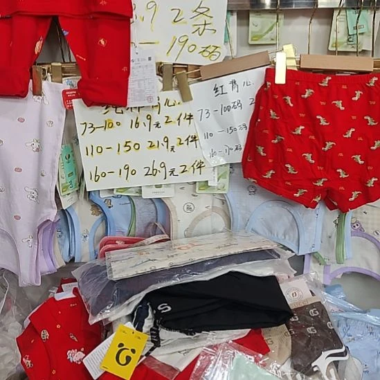 两条裤子两个秋衣两个背心