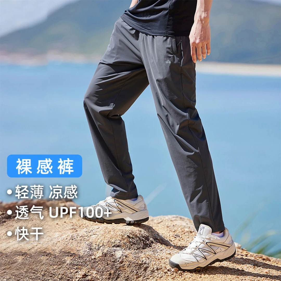 【裸感裤】拓路者夏季薄款快干裤凉感户外裤子休闲直筒透气长裤男