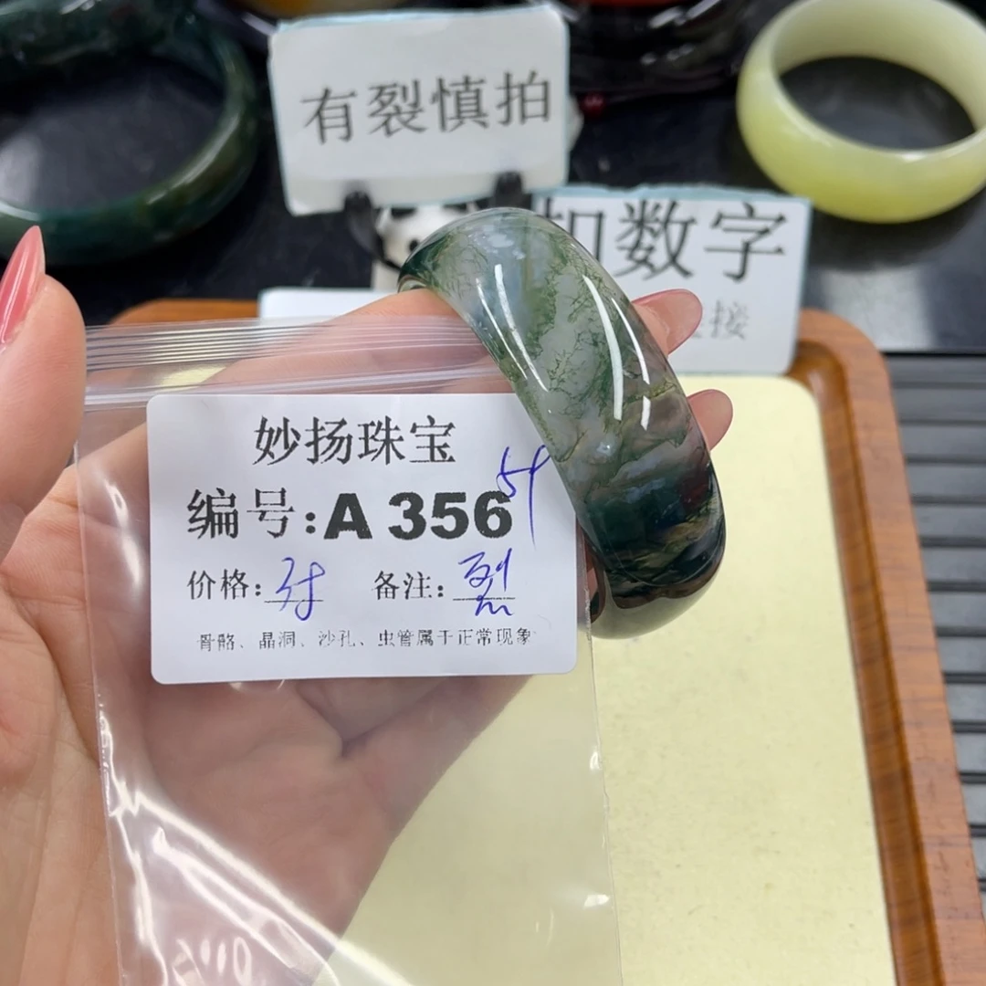 石英质玉默认有裂未镶嵌乐*茶