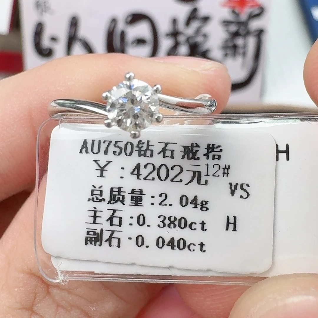 钻石戒指/指环18K金镶嵌