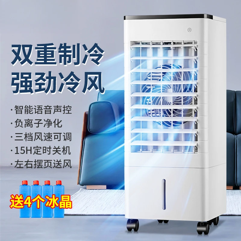 空调扇制冷超强风电风扇移动小型家用卧室冷风机加水加冰循环扇