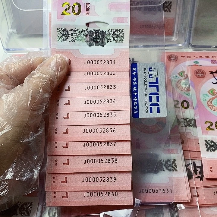 塑料蛇钞标十000052831大司令无47