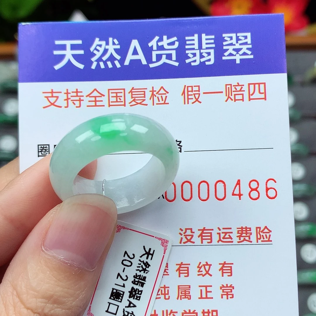 翡翠戒指未镶嵌20-21号