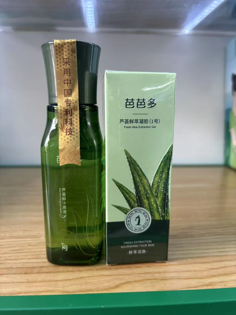 【新客专享】芭芭多芦荟鲜粹凝胶1号50g+1号原液100ml